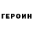 АМФЕТАМИН Розовый GOUST shamgin