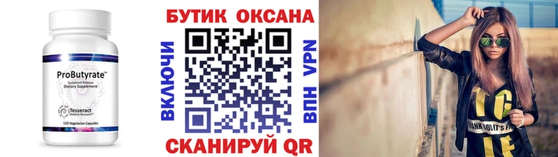 omg как войти  дарнет шоп  Болотное  Бутират буратино 
