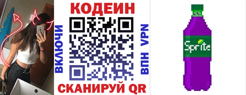 blacksprut   Болотное  Кодеиновый сироп Lean Purple Drank 