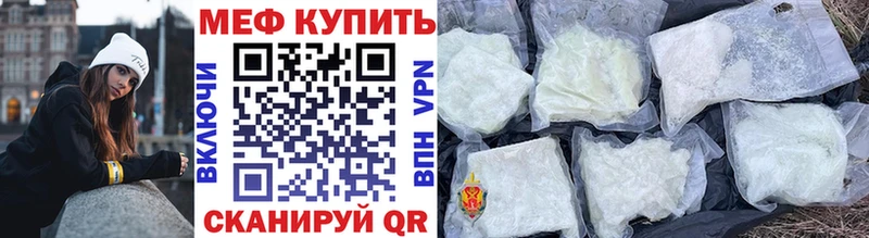 Меф мука  Болотное 