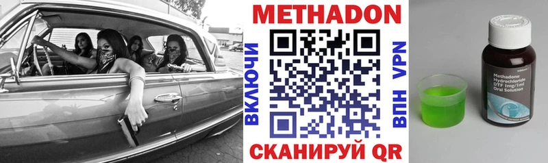 Метадон VHQ  Болотное 