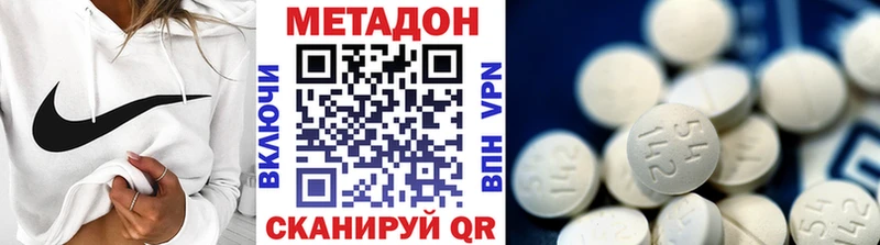 МЕТАДОН кристалл Болотное